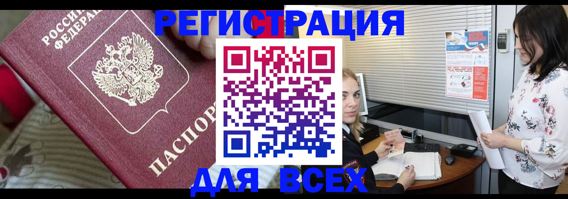 прописка в квартире в Жирновске