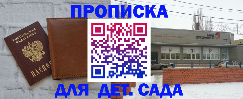 прописка иностранных граждан в Жирновске