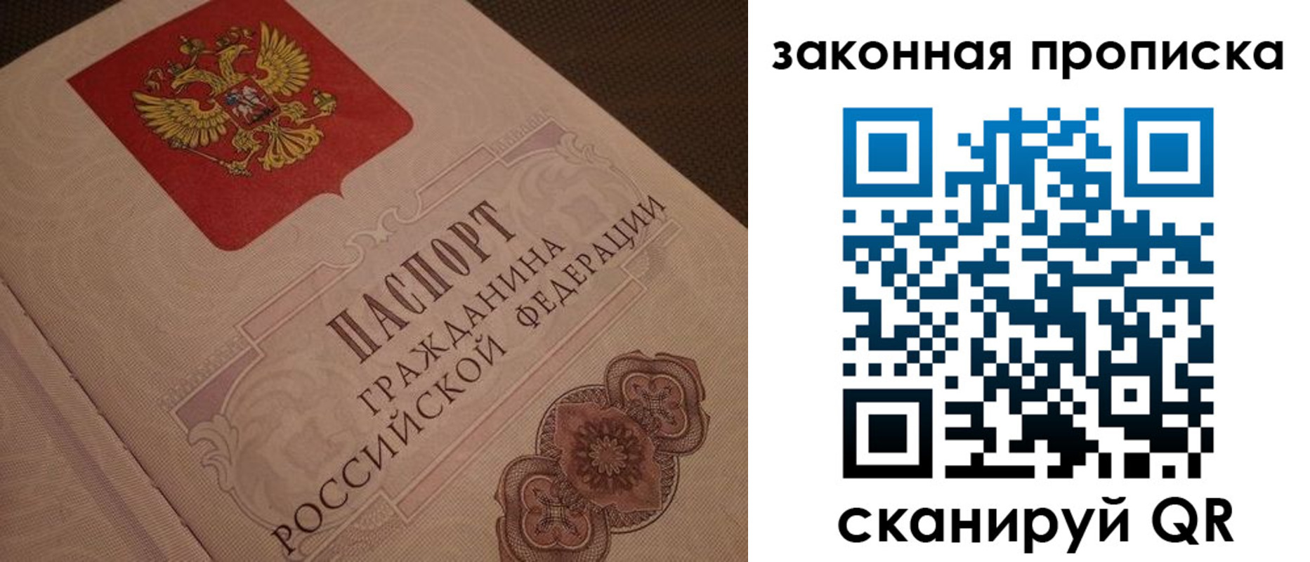 прописка для работы в Жирновске