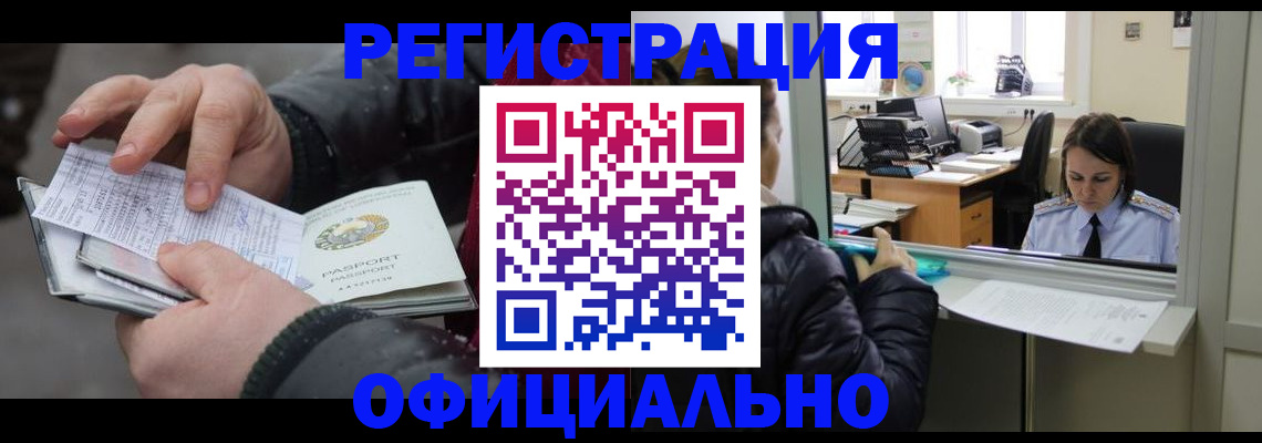 временная регистрация поиск в Жирновске