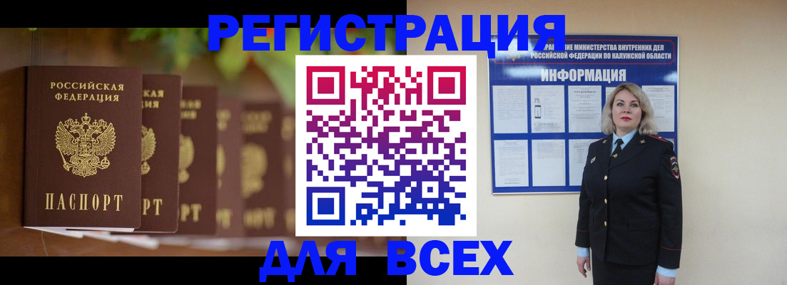 прописка для работы в Жирновске